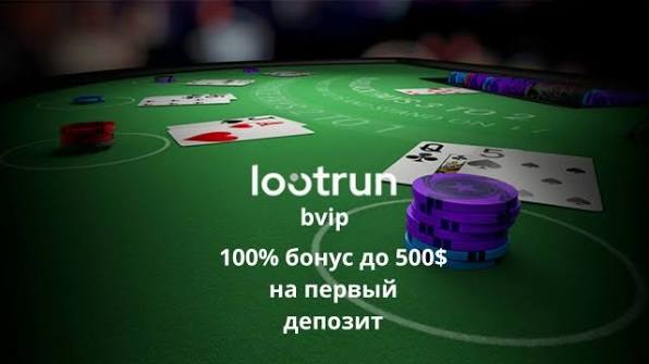 LootRUn — Официальный портал для получения призов и наград LootRUn — Официальный портал для получения призов и наград
