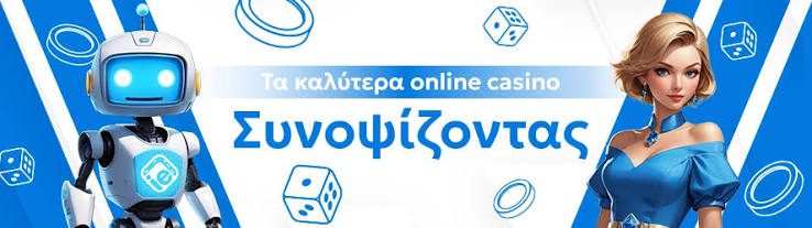Νέα Διαδικτυακά Καζίνο Ανακαλύπτοντας τον Κόσμο του Online Gaming